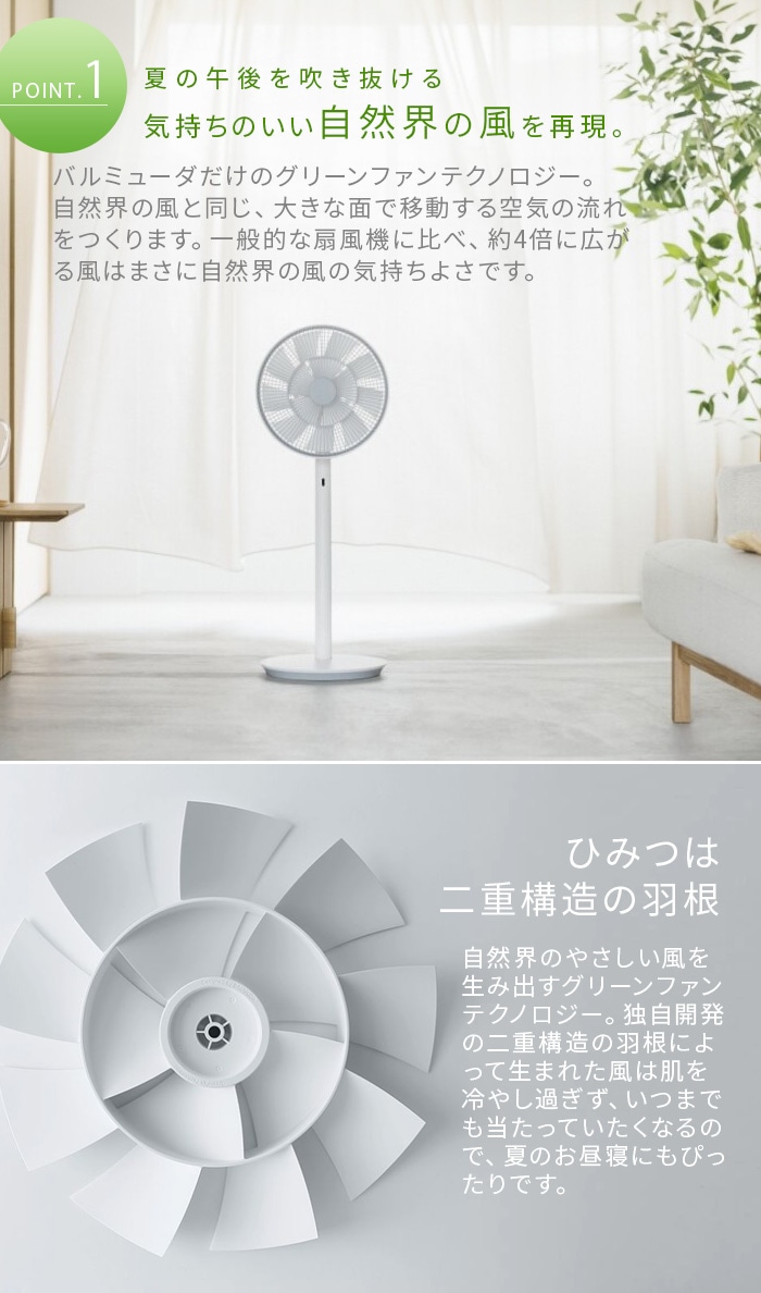 BALMUDA The GreenFanホワイト×グレー EGF-1800-WG 楽天市場】【収納袋