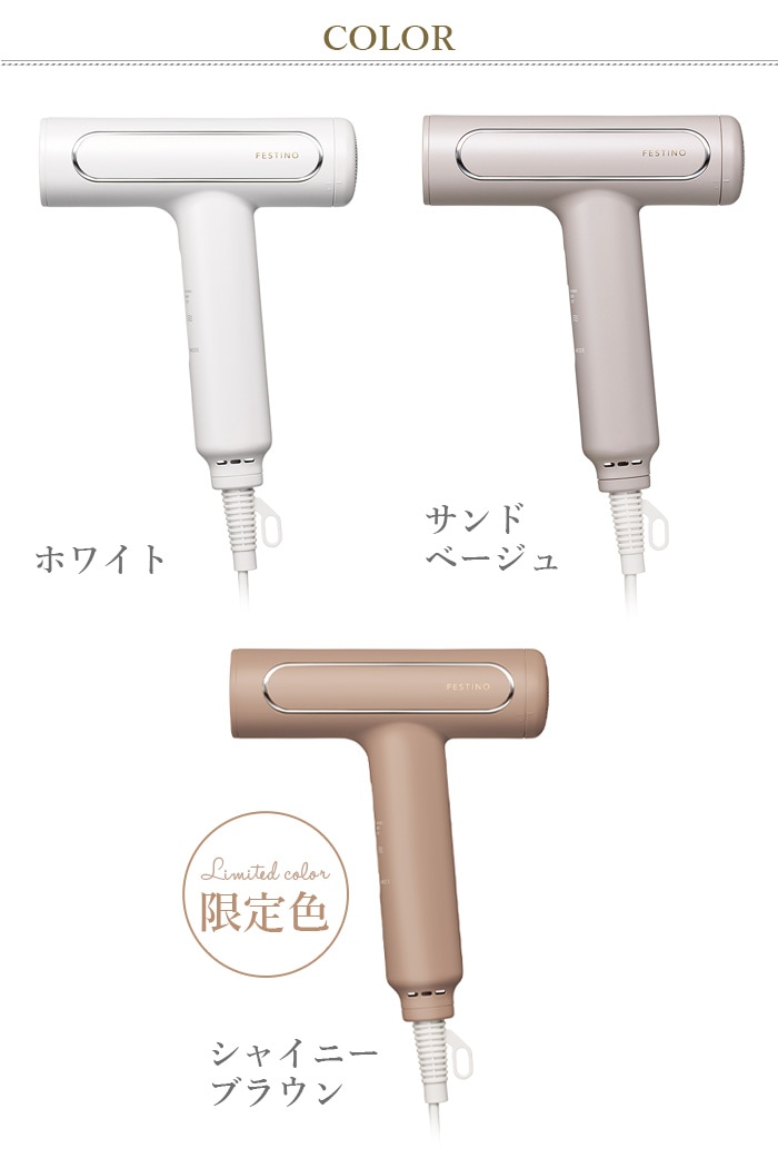 フェスティノ ツヤモイストドライヤー FESTINO Tsuyamoist Dryer SMHB