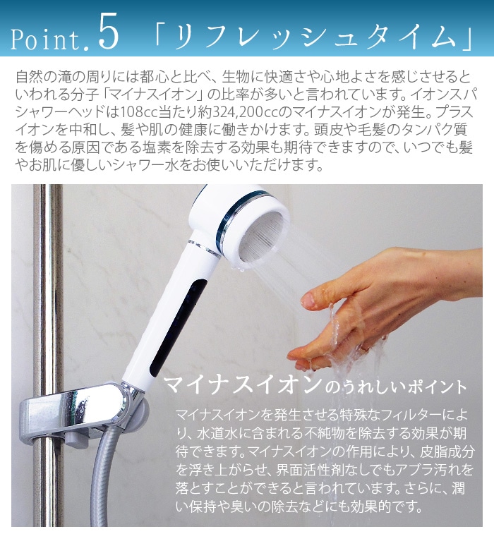 イオンスパ プレミアムシャワーヘッド BATH 1000α ゲルライト