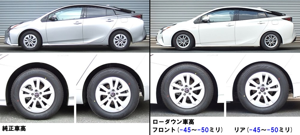プリウス50系専用 車高調キット Basic-i RS-Rを販売中です。カスタム