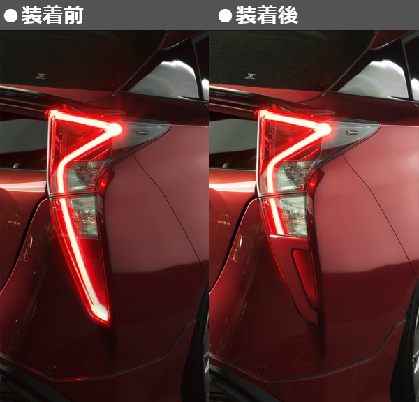 プリウス50系専用 テールランプトリム WALDを販売中です。カスタム