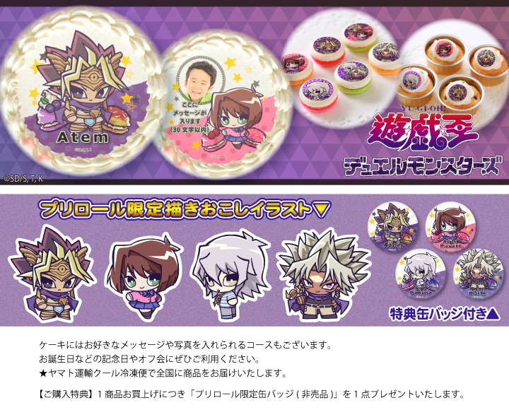 プロセカ プリロール 2023 クリスマス ケーキ 特典缶バッジ 神代類