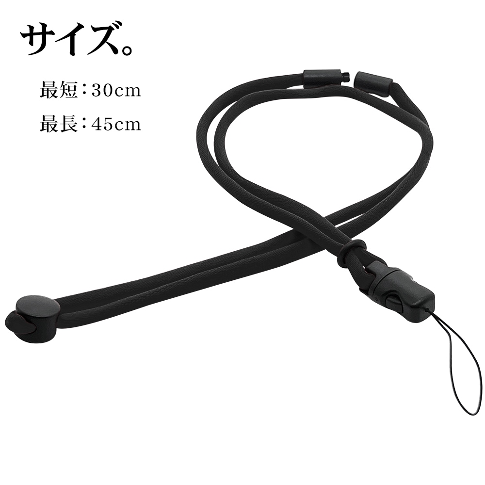 ネックストラップ SIMPLE STRAP NECK TYPE 首掛け長さ調節 安全パーツ