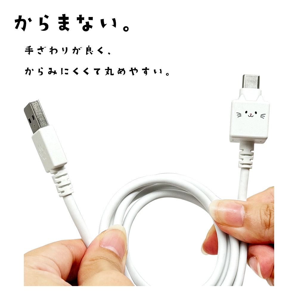 モバにゃー スマホ ケーブル もちちのもちもちケーブル 猫 ネコ ねこ