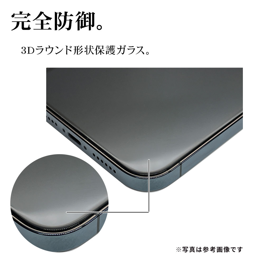 iPhone15 Pro Max ガラスフィルム 全面保護 高光沢 高透明 クリア 3D