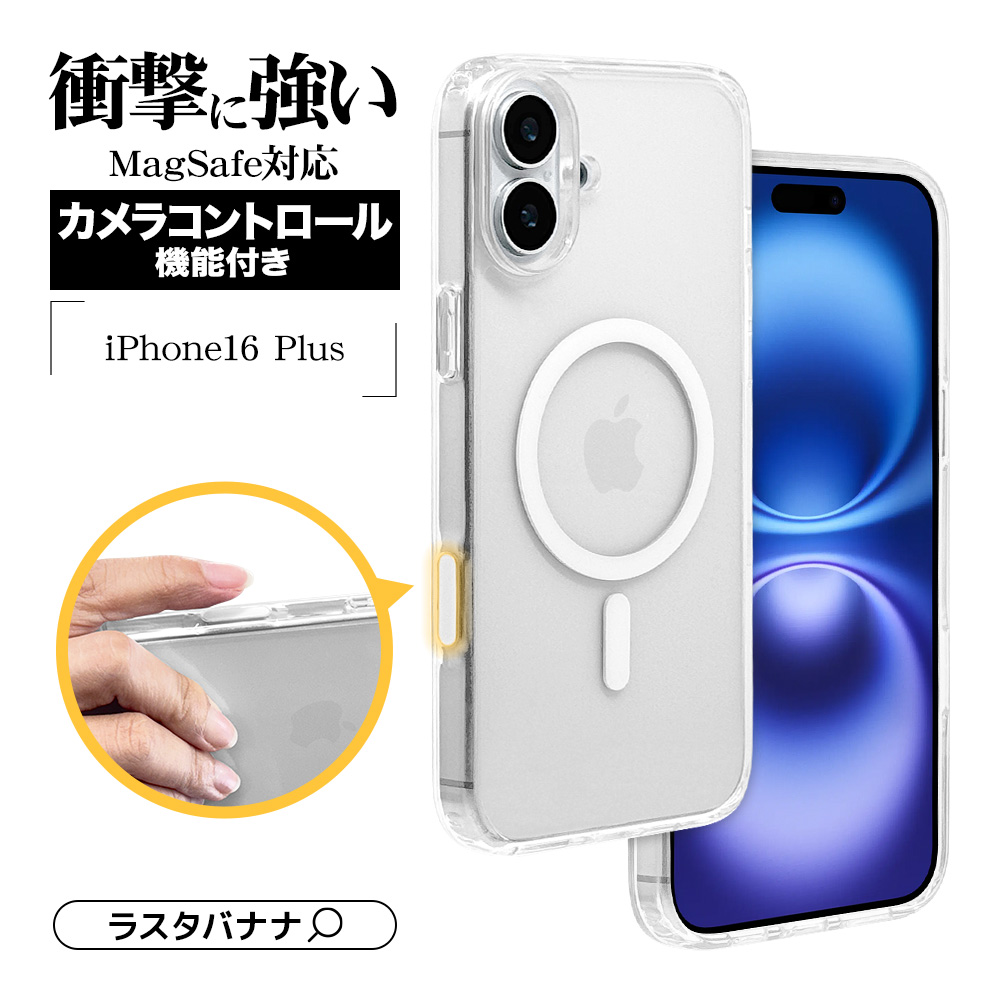 iPhone16 Plus ケース カバー ハイブリッド MagSafe対応 耐衝撃吸収