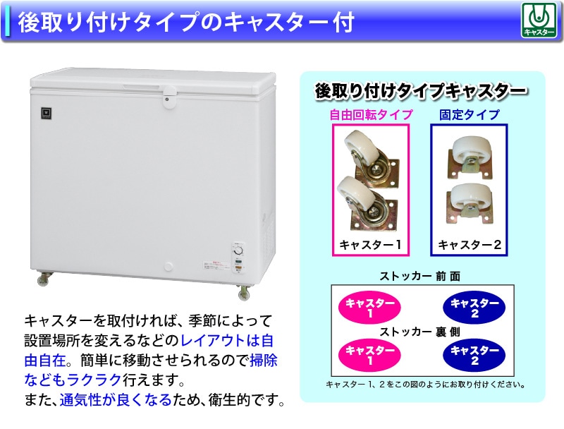 レマコム 上開き冷凍ストッカー 210L RRS-210CNF（自然冷媒・業務用