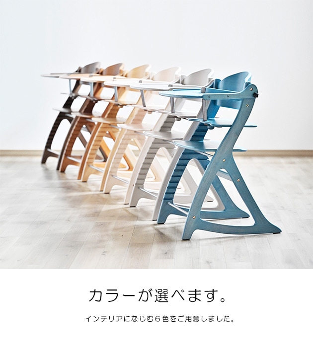 yamatoya すくすくチェアGL | こどもと暮らし