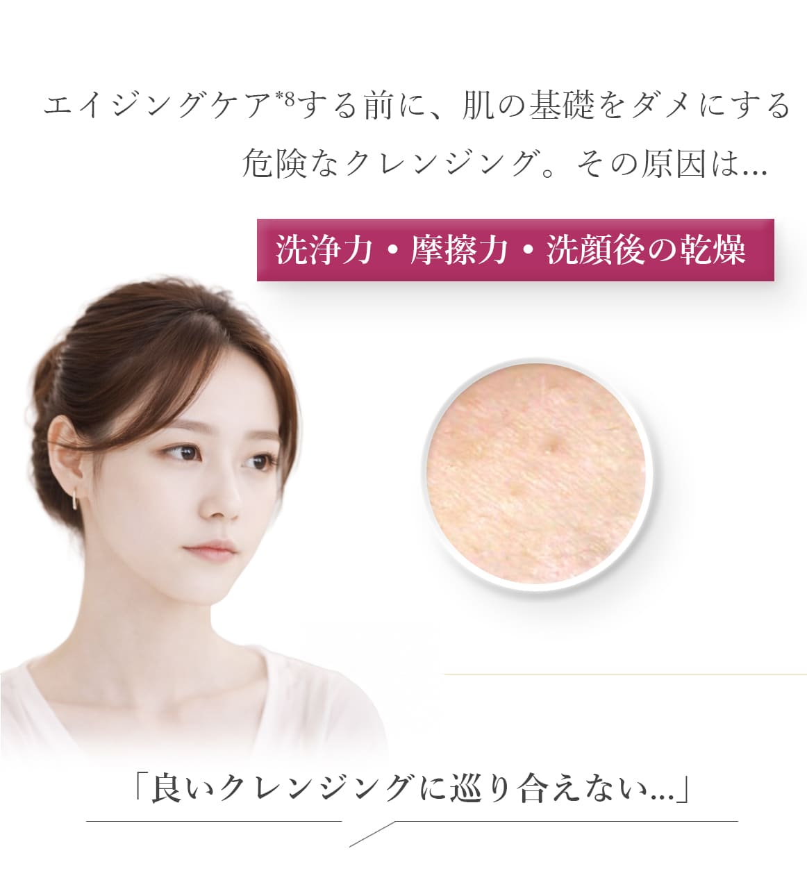 クレンジングクリーム(クレンジング)｜ブランティエ(BRANTIER) 公式