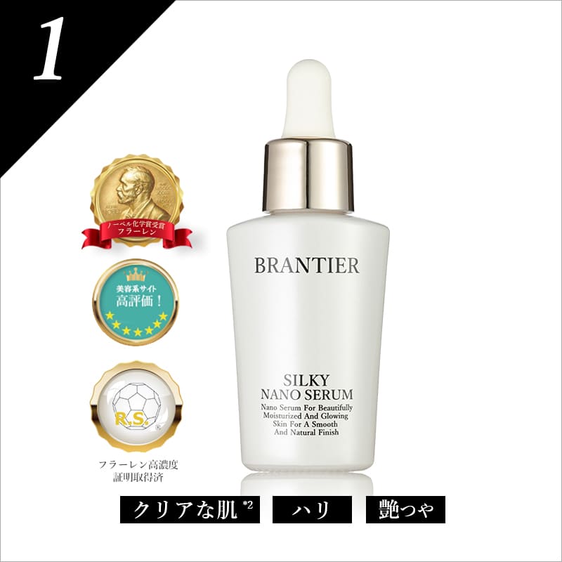 ブランティエ(BRANTIER)【公式】－神戸芦屋