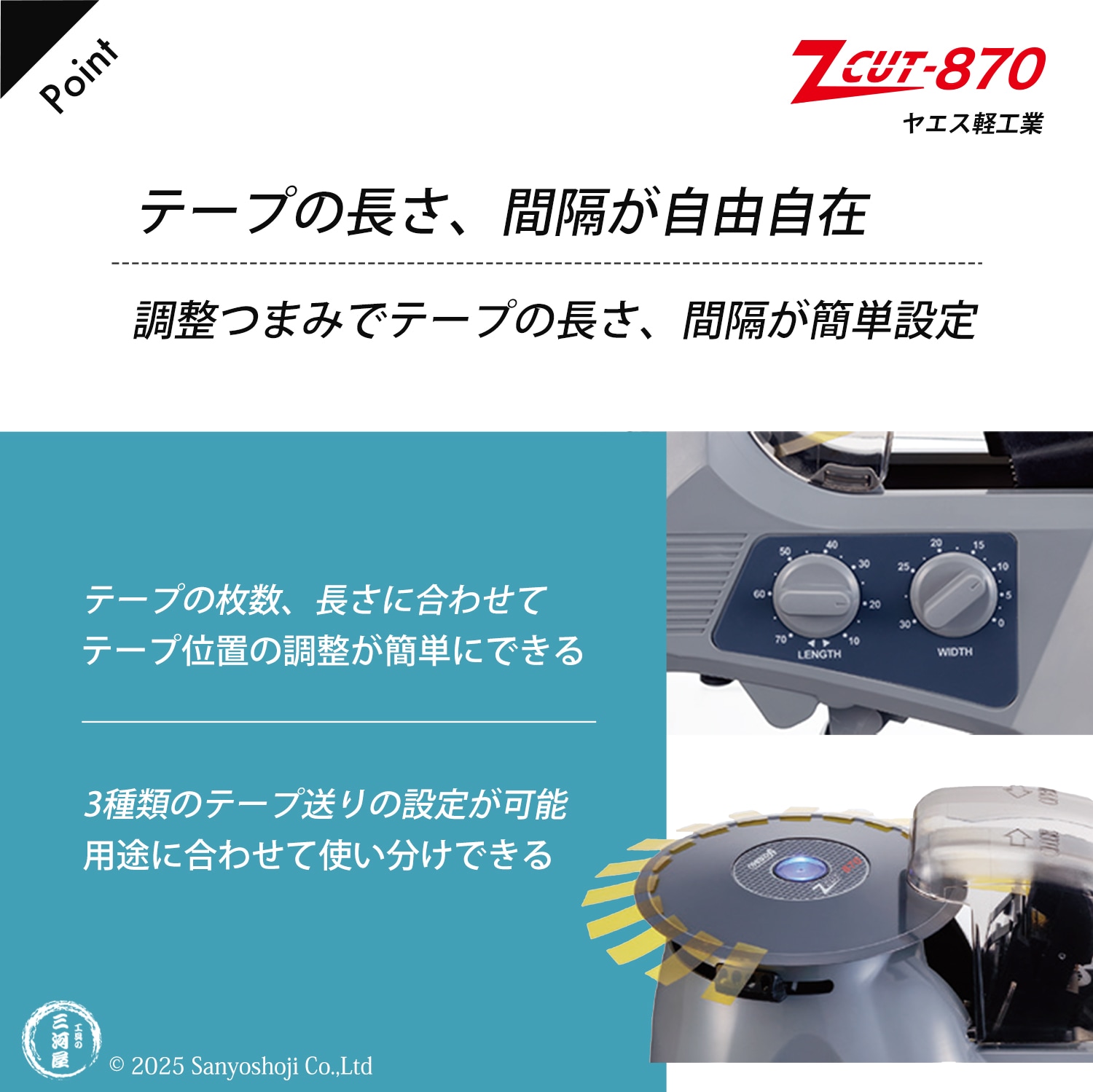 ヤエス軽工業 テープディスペンサー Z CUT-870 ターンテーブル式