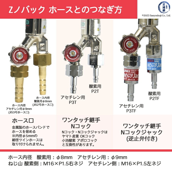 日酸TANAKA アセチレン 用 A号 切断器 （ A切 ） 112Z 火口 No.3セット