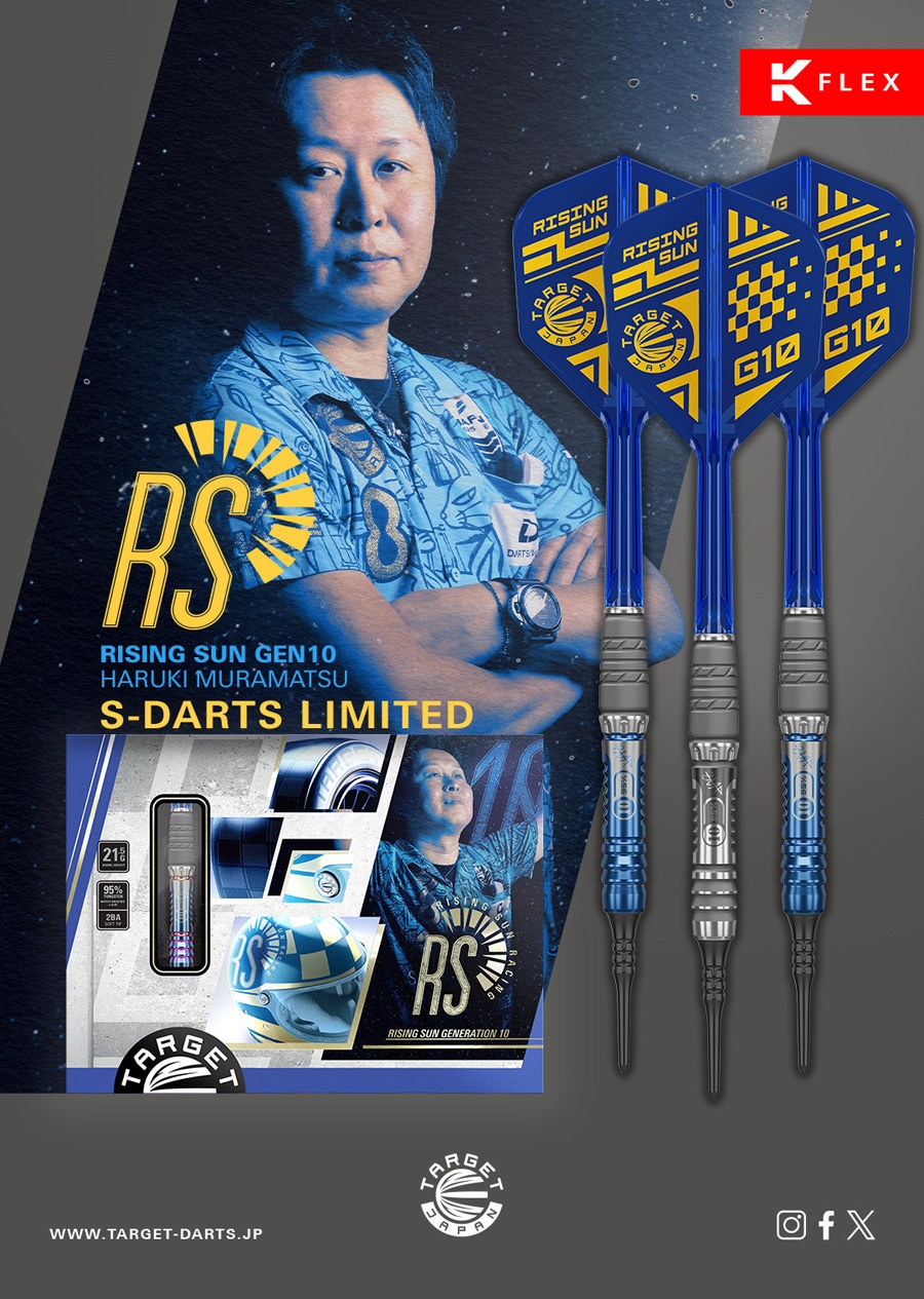 バレル【ターゲット】ライジングサン G10 村松治樹モデル エスダーツ