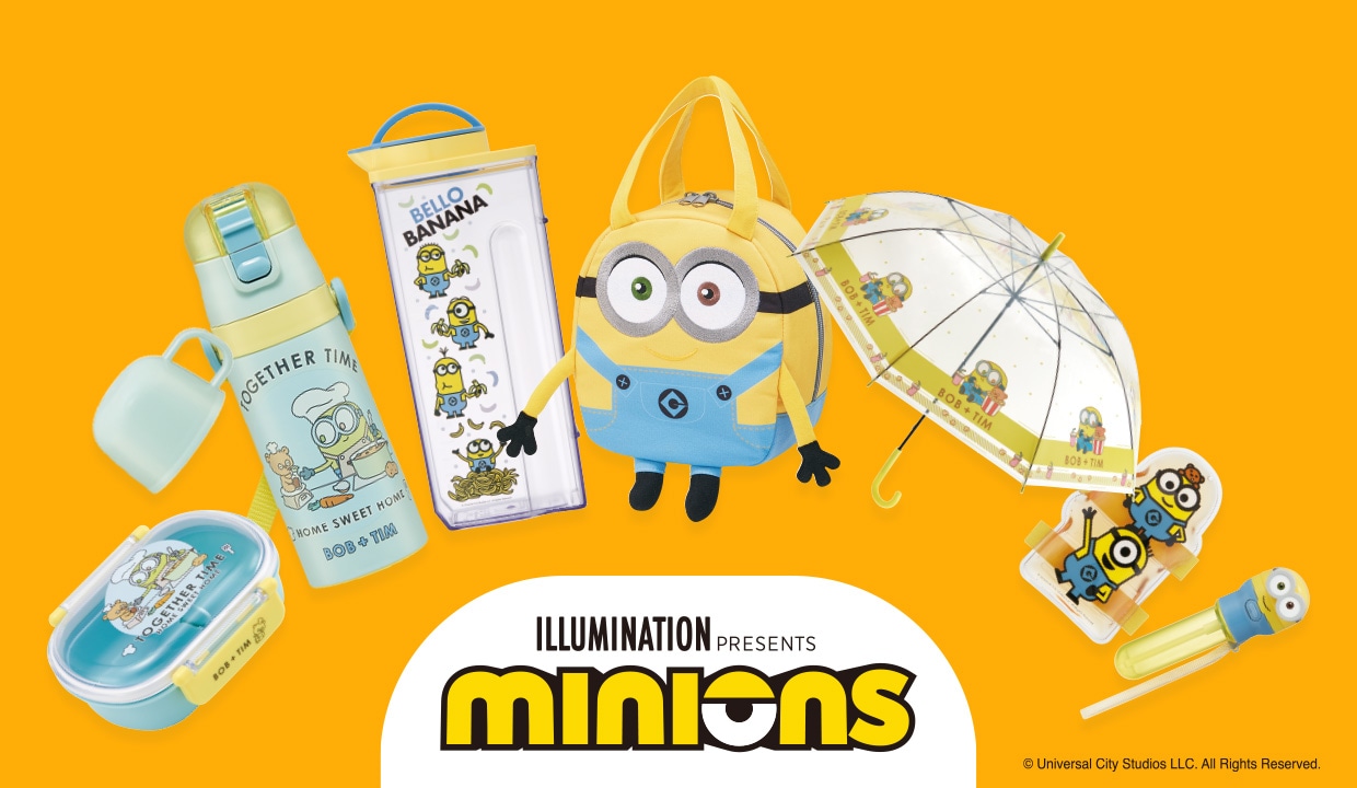 ミニオンズ」グッズ。ランチやアウトドア雑貨も充実｜スケーター公式