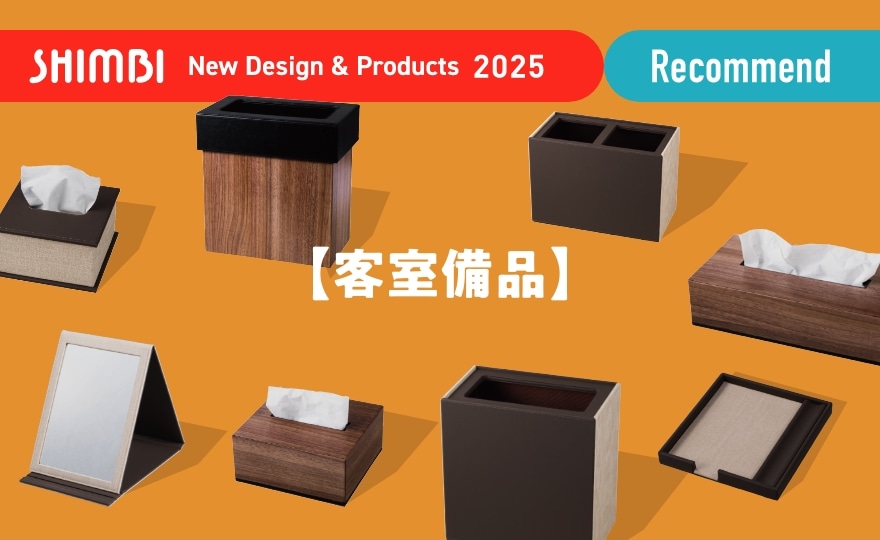 ZFK-9-867-19-50 おしぼりトレー ABS樹脂製｜メニューブックのシンビ