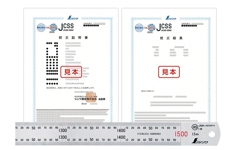 JCSS校正証明書付 製品 直尺 ステン 2m JIS | JCSS校正