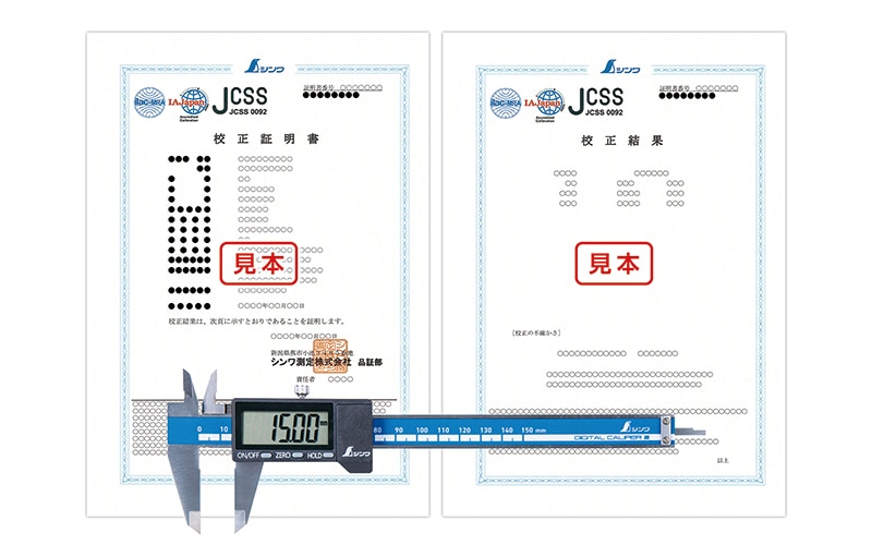 JCSS校正証明書付 製品 デジタルノギス200㎜転送機能付