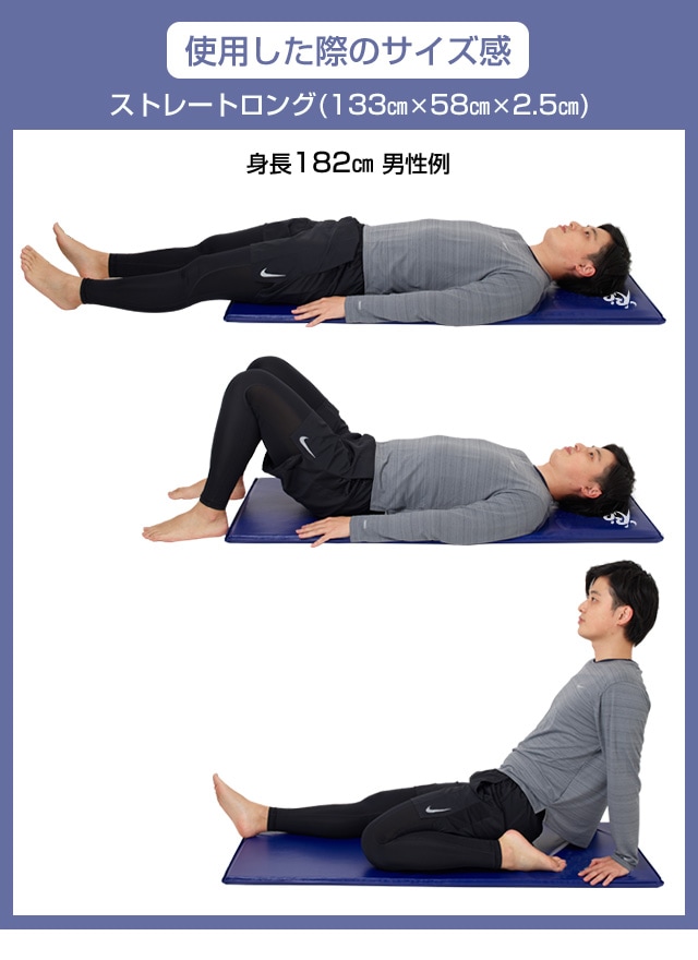 エクササイズマットストレート