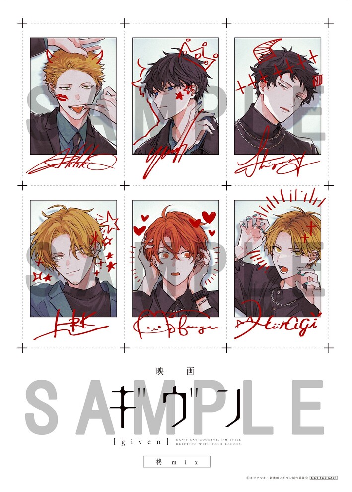 映画 ギヴン 海へ』公式サイト｜2024/9/20(金)公開