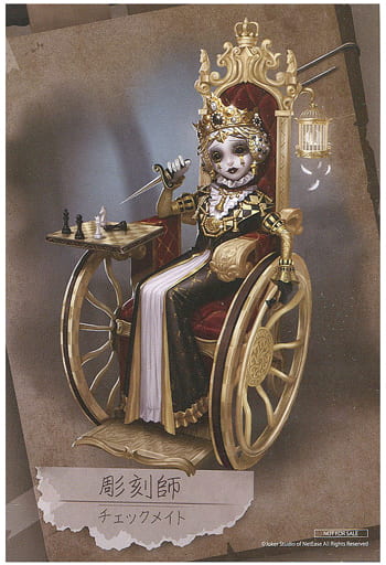 Galatea Claude - Postcard - IdentityV (彫刻師(ガラテア) UR衣装設定