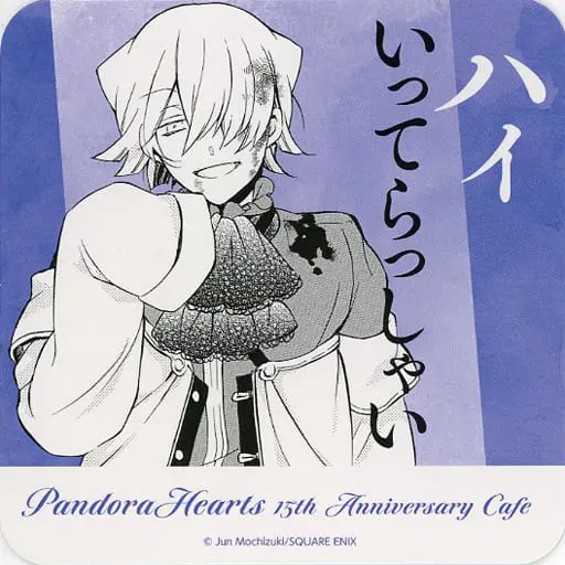 Xerxes Break - Coaster - Pandora Hearts (ザークシーズ=ブレイク