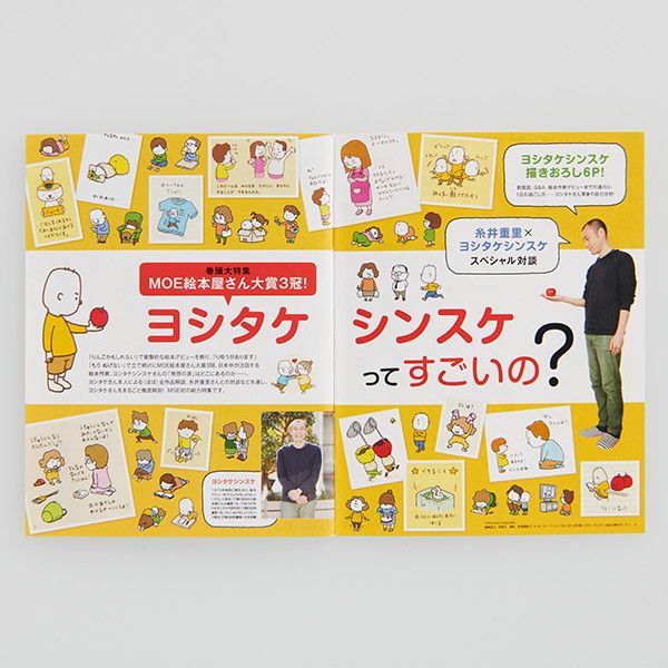 MOE 絵本雑貨店｜【MOE】ポストカードセット（ヨシタケシンスケ/MOE