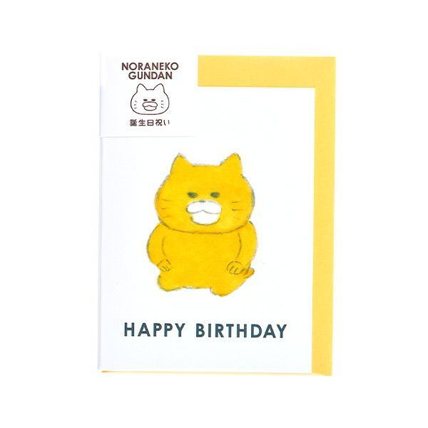 kodomoe shop｜【ノラネコぐんだん】ミニカード （バースデー