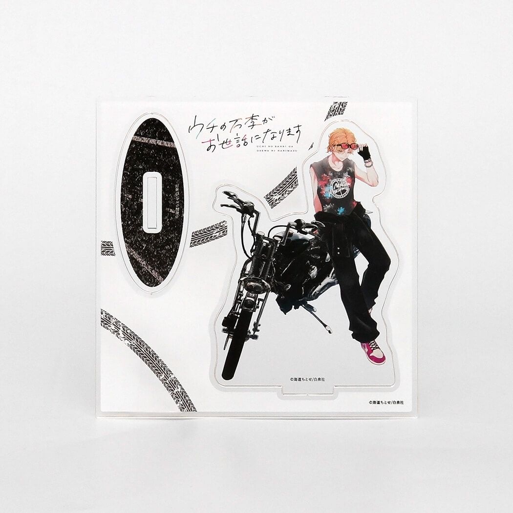 白泉社漫画商店｜アクリルスタンドプレート「ウチの万李がお世話になり