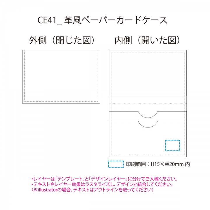革風ペーパーカードケース | オリジナルグッズ・アクリル・缶バッジ