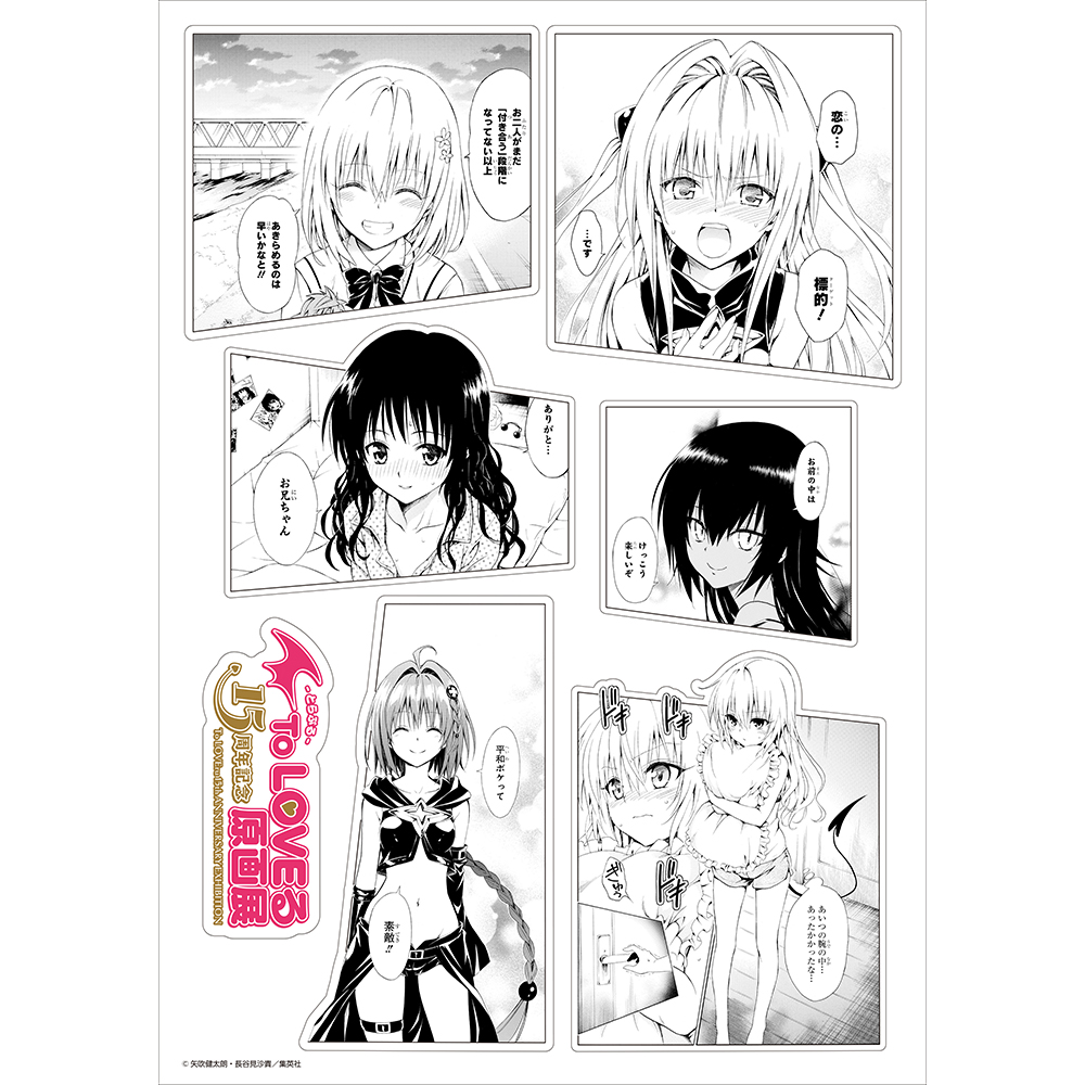 ToLOVEる原画展 凱旋 唯 アクリルスタンド | Goo Goo Dept.