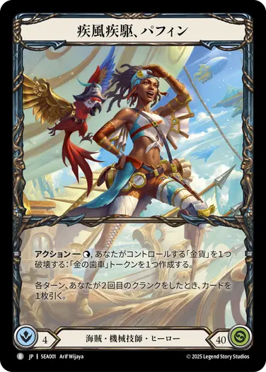 GoAgainMedia | Flesh and Blood (Fab)専門総合情報サイト