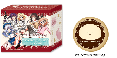 ニコニコ超会議2015ローソンブース物販情報 -TVアニメ「ご注文はうさぎ