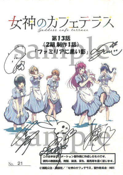 Xキャンペーン | TVアニメ『女神のカフェテラス』第2期