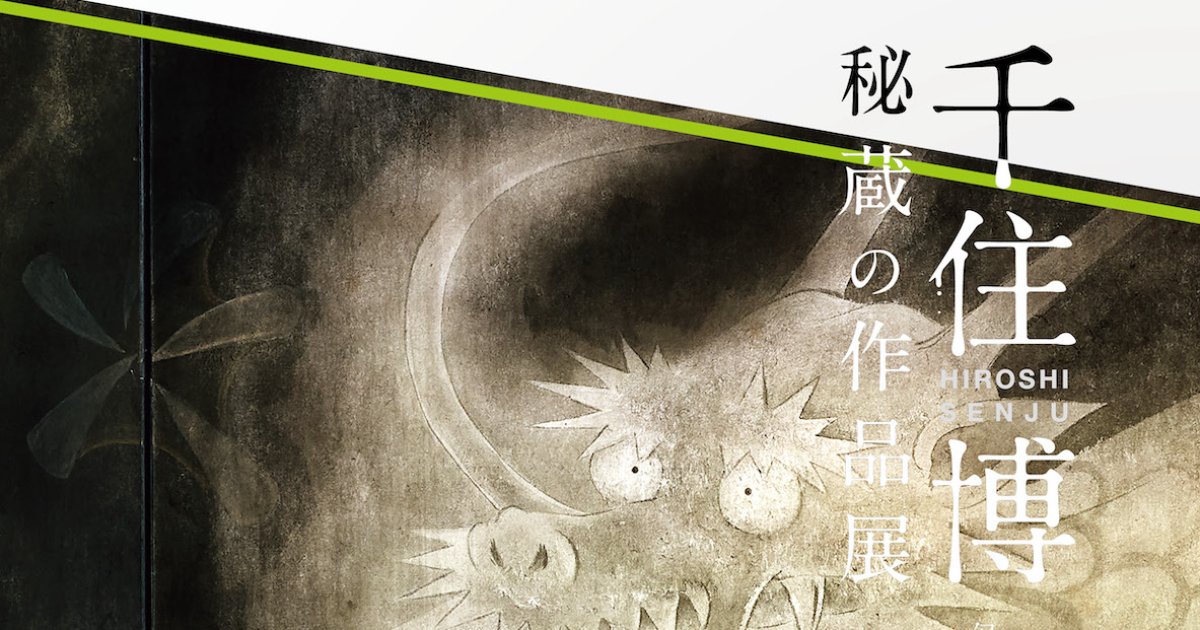 水心流弘道館林霊山 絵画 額付き 千住博 F6 【 風景 】手描き 水心流