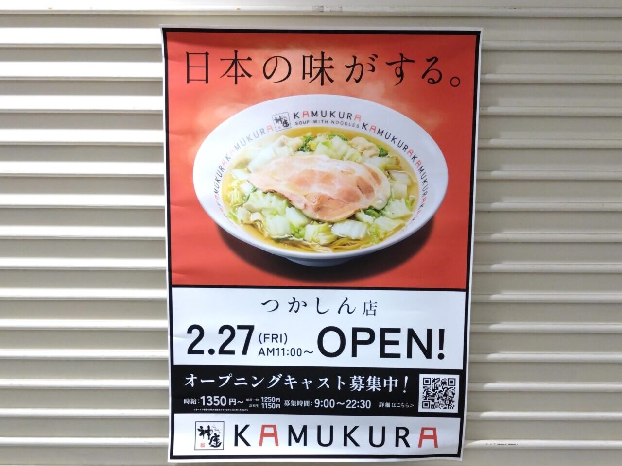 ダンジョン飯 若菜そば コラボ冒険者の食堂20点 ダンジョン飯 若菜そば