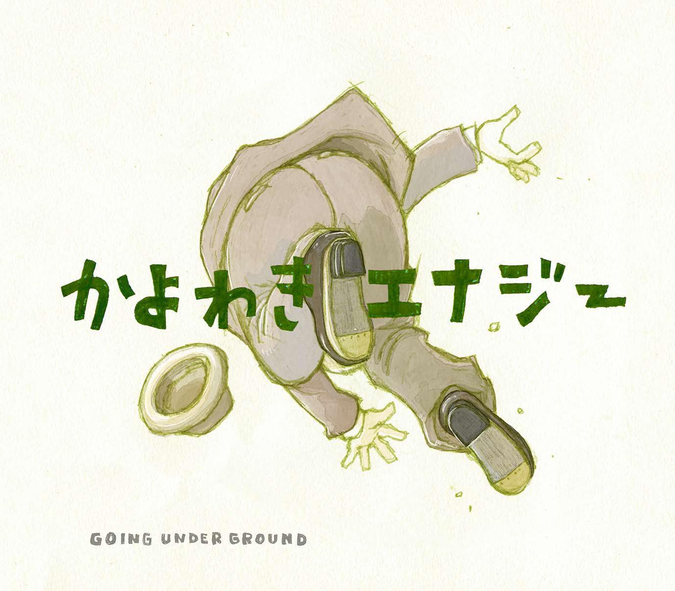 GOING UNDER GROUND official Site