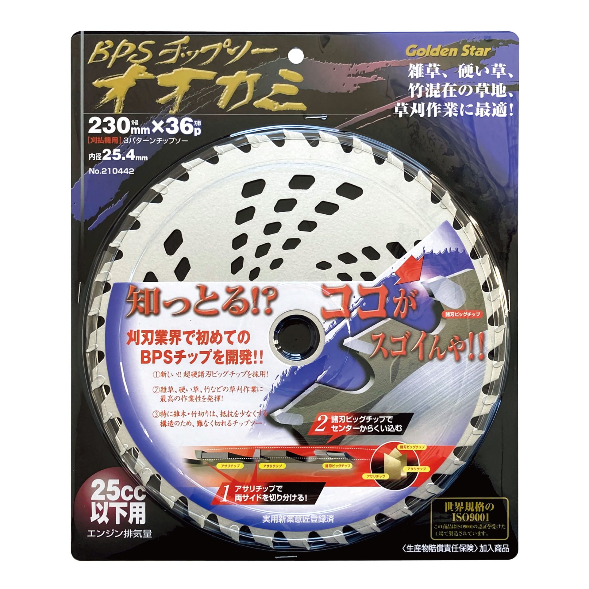 7710 - キンボシ株式会社