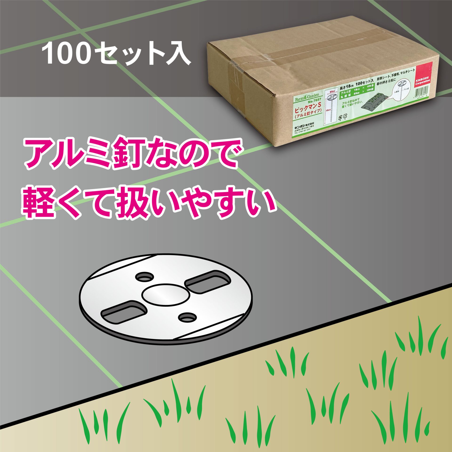 7657 - キンボシ株式会社