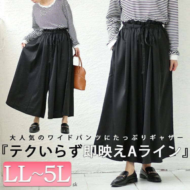 大きいサイズ レディース ウエストフリルギャザーパンツ nw-23028