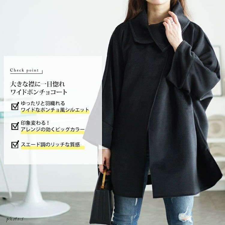 大きいサイズ レディース ビッグカラーポンチョ風コート nw-24044