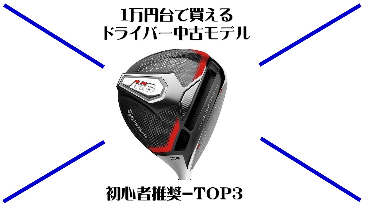 2026年最新版！初心者におすすめ！1万円以上2万円未満で買える