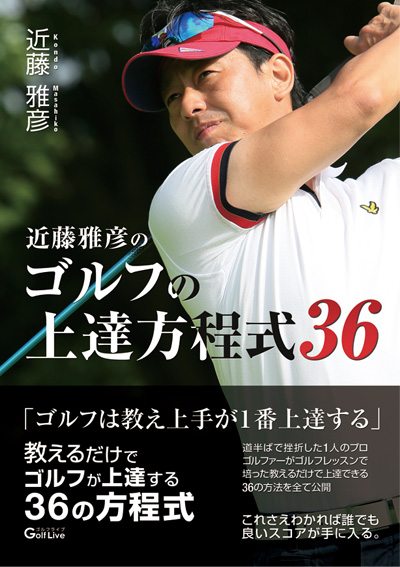 商品一覧 | ゴルフライブ