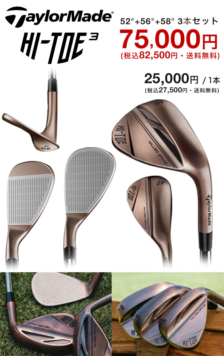 テーラーメイド新作「全方位ウェッジ」解禁ゴルフライブ | ゴルフライブ