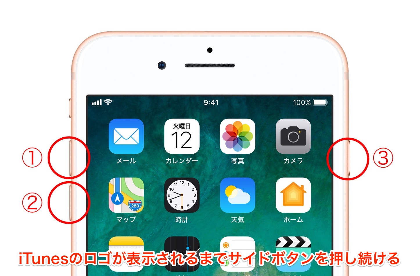 iPhone X/8/8 Plus」でリカバリーモードまたはDFUモードに入る方法