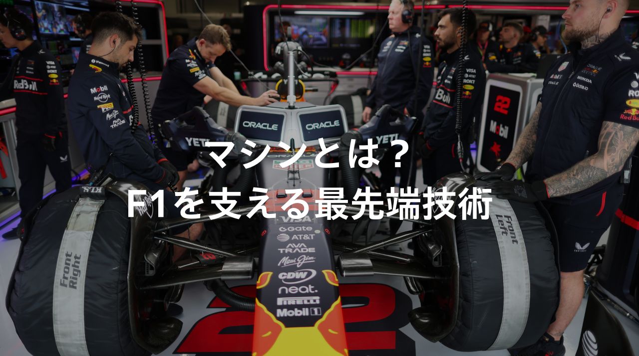 Honda F1解説 ＃2 F1グランプリとは？大会の仕組みを解説｜Features