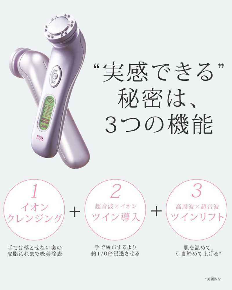 エステのフルコースを自宅で実現！ツインエレナイザーPROII | GLADDプラス