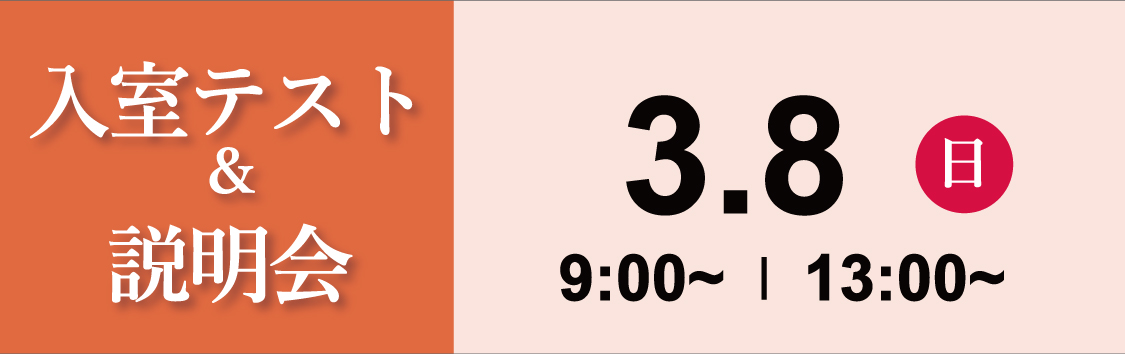 保護中: 夏期理社特訓授業動画ページ | Gnoble 中学受験 グノーブル