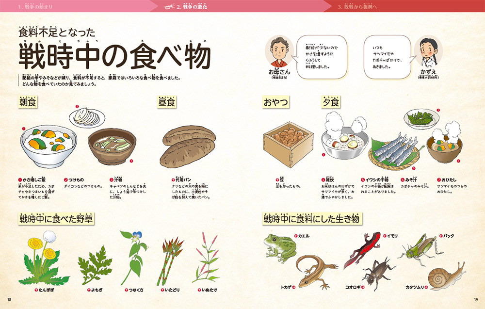 100人が語る 戦争とくらし 全3巻｜図書館行こ！