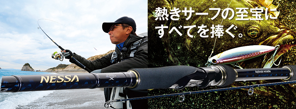 ネッサ CI4+は次世代ヒラメゲームのスタンダードロッド！ | つりにいく