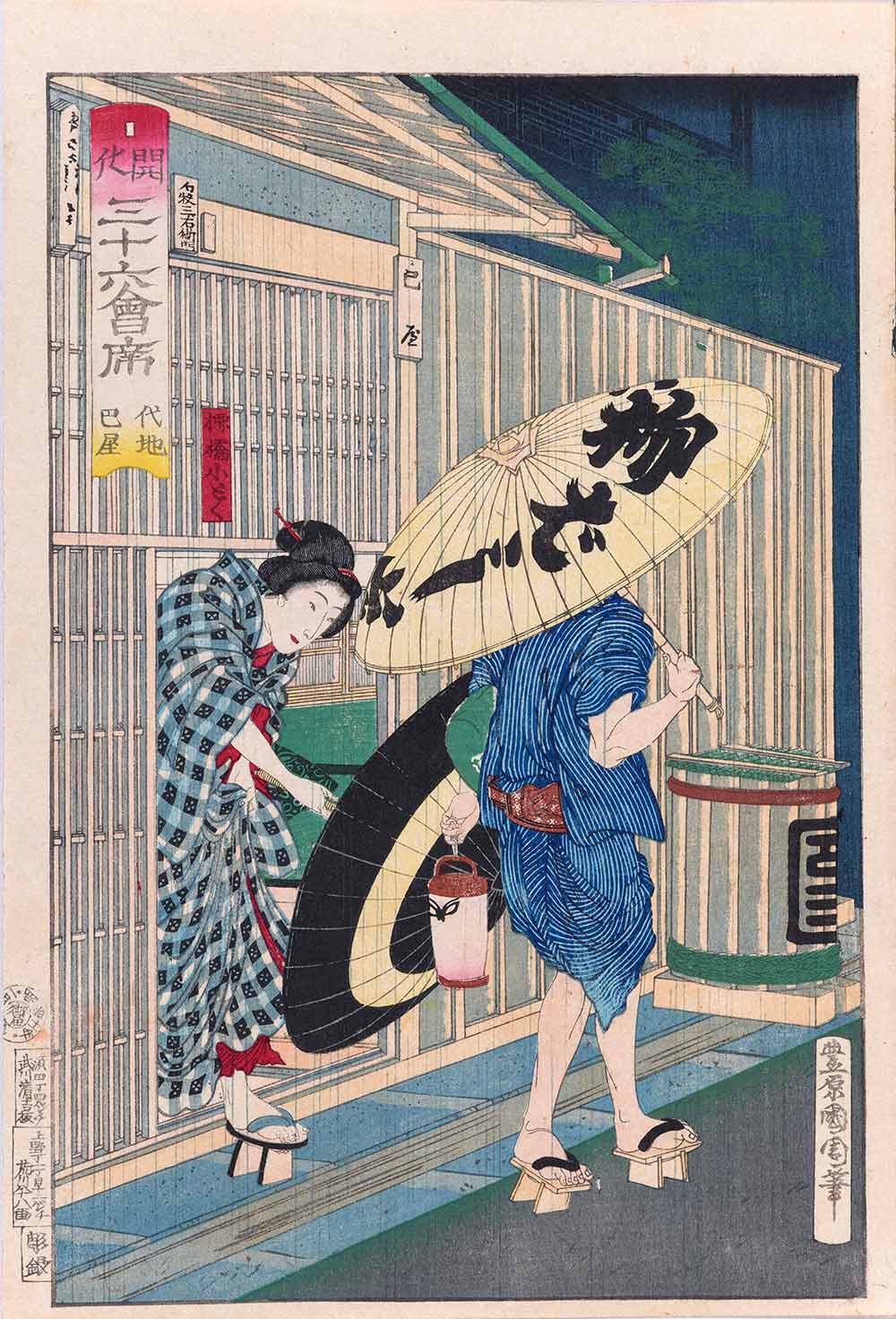 アートの森【ART】一瞬捉える構図の妙生誕190年「明治の写楽」豊原国周